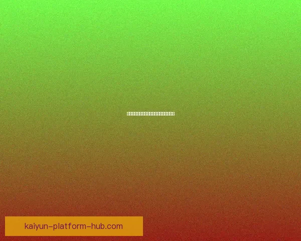 热门世界杯竞猜平台推荐及玩法解析全攻略